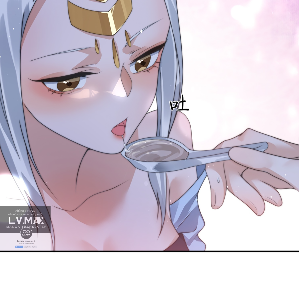 ซวยแล้วข้าโดนตามล่าจากศิษย์ในสำนัก ตอนที่ 39 หน้า 19