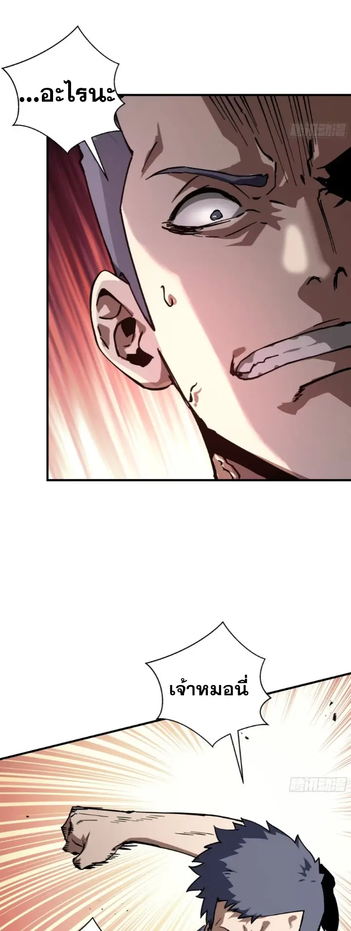 Debt to a Dark God เป็นหนี้มหาศาล ผมถูกบังคับให้เป็นคนทำงานให้เทพมาร ตอนที่ 4 หน้า 41