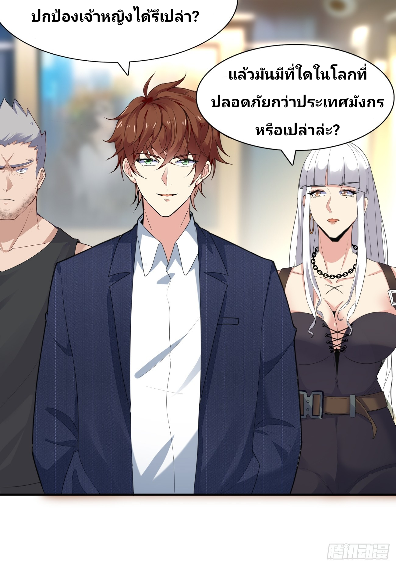 ฉันสุ่มตัวตนใหม่ทุกสัปดาห์ ตอนที่ 77 หน้า 36