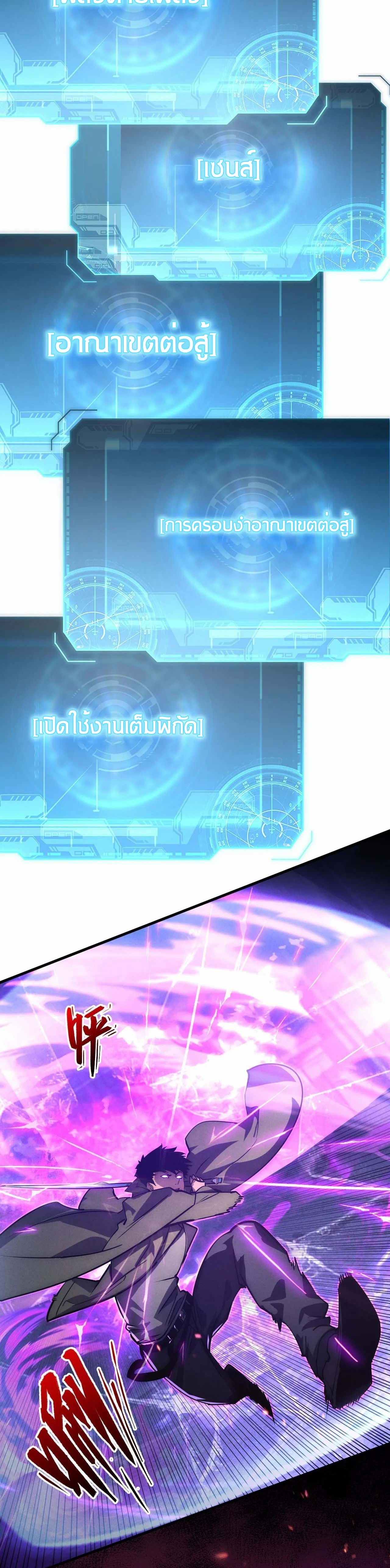 Rise From The Rubble |  เศษซากวันสิ้นโลก ตอนที่ 182 หน้า 8