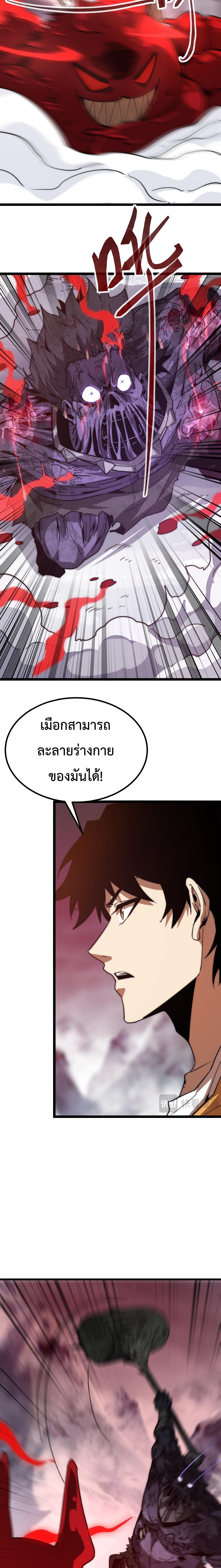 อัญเชิญเหล่ามาร ฉันคือหุบเหว ตอนที่ 6 หน้า 3