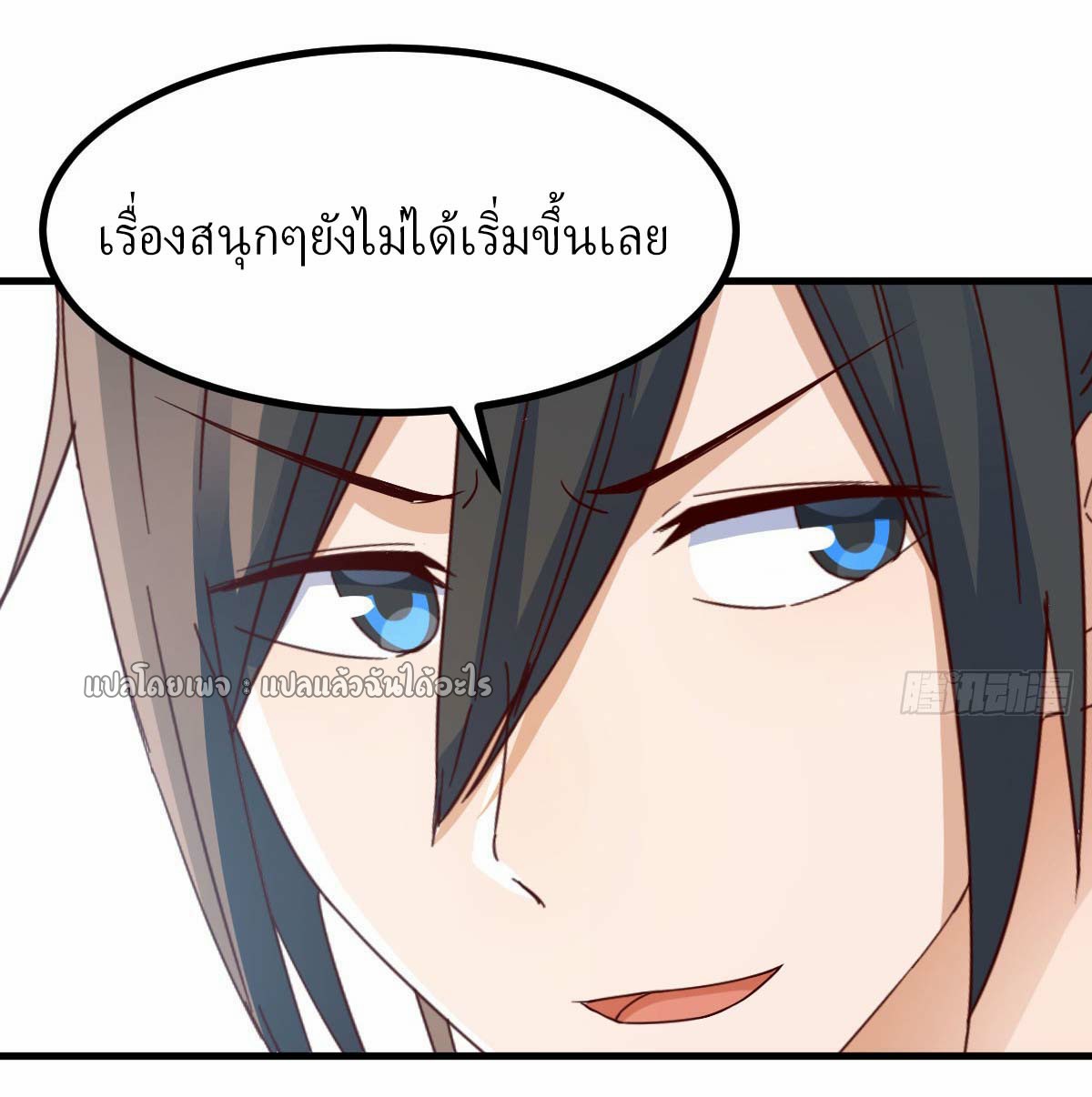 เกิดใหม่ทั้งทีมีเงินแค่เหรีญเดียว ตอนที่ 15 หน้า 45