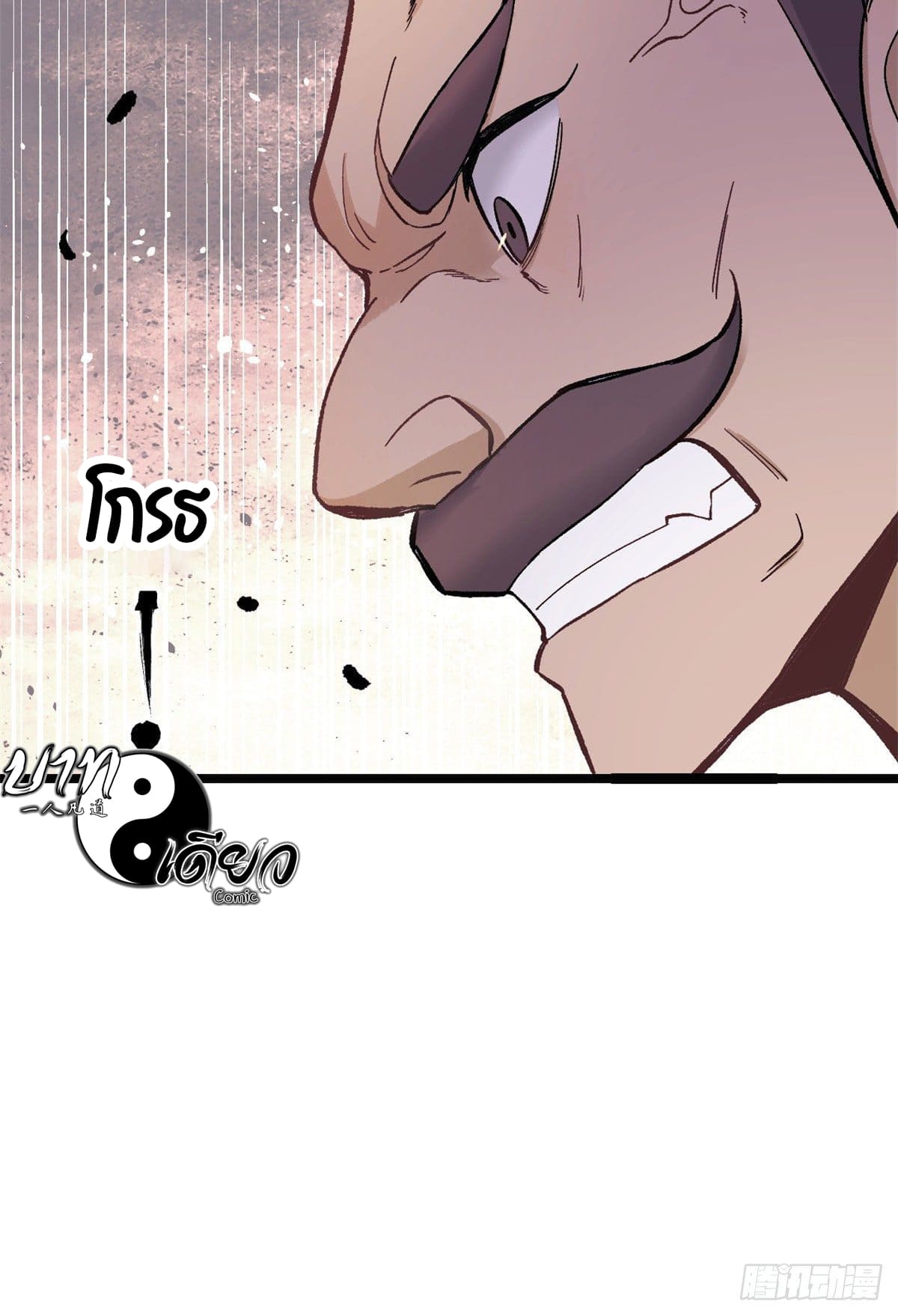 นิกายที่แข็งแกร่งที่สุด (ทันจีน) ตอนที่ 88 หน้า 46