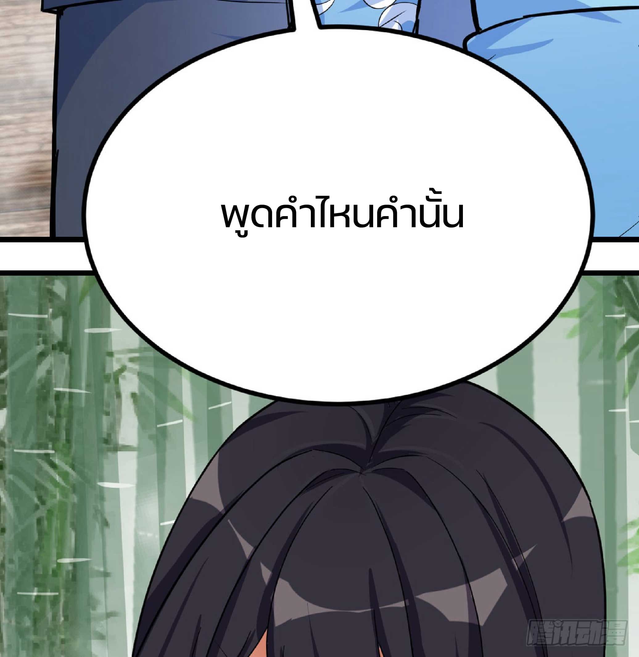 จู่ๆวิชาฟื้นฟูก็ไร้เทียมทานซะงั้น ! ตอนที่ 6 หน้า 49