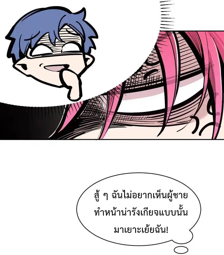 Demon x Angel can't get along! ตอนที่ 133 หน้า 18