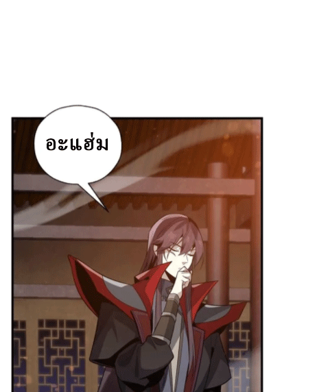 จอมมารสุดแกร่ง ล้างแค้นศิษย์ทรยศ ตอนที่ 64 หน้า 21