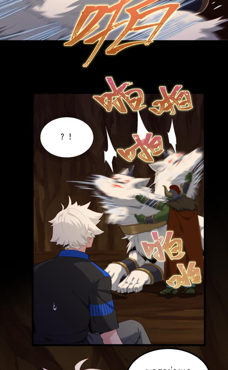 เกมบุกโลก ตอนที่ 11 หน้า 16