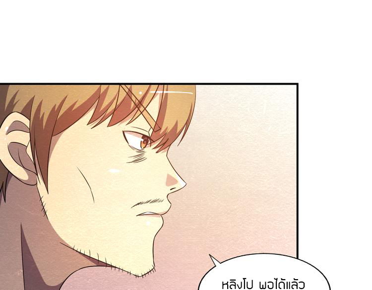 The Wolf Master in the Apocalypse ปรมาจารย์หมาป่า ในวันโลกาวินาศ ตอนที่ 20 หน้า 57