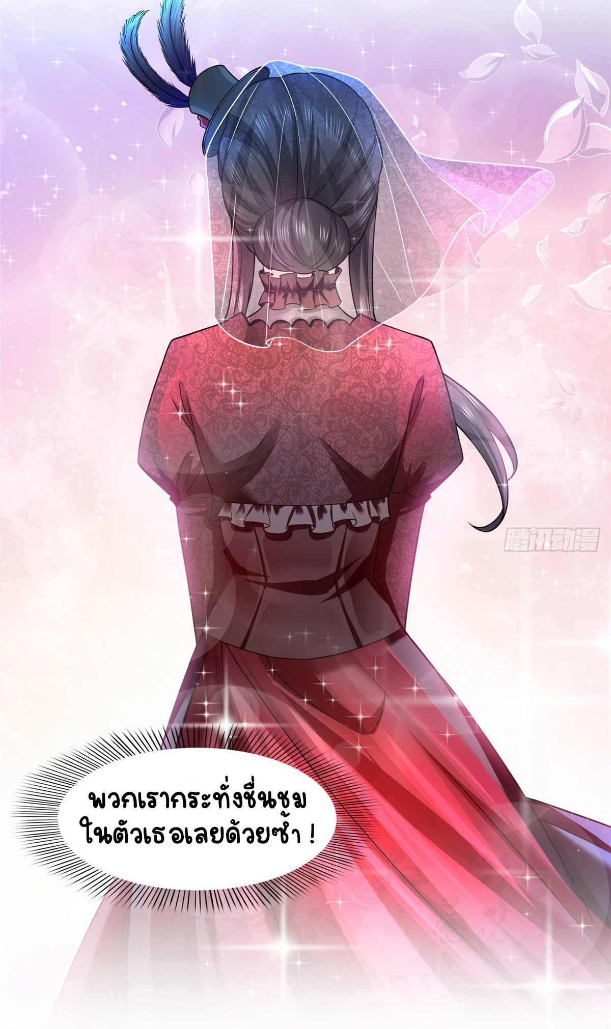 (ชนจีน)Perfect Secret Love The Bad New Wife Is a Little Sweet ตอนที่ 106 หน้า 29