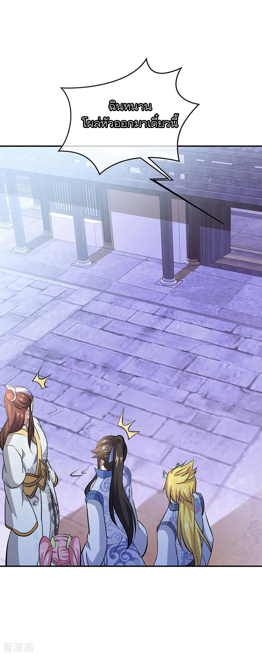 peerless battle spirit ตอนที่ 230 หน้า 4