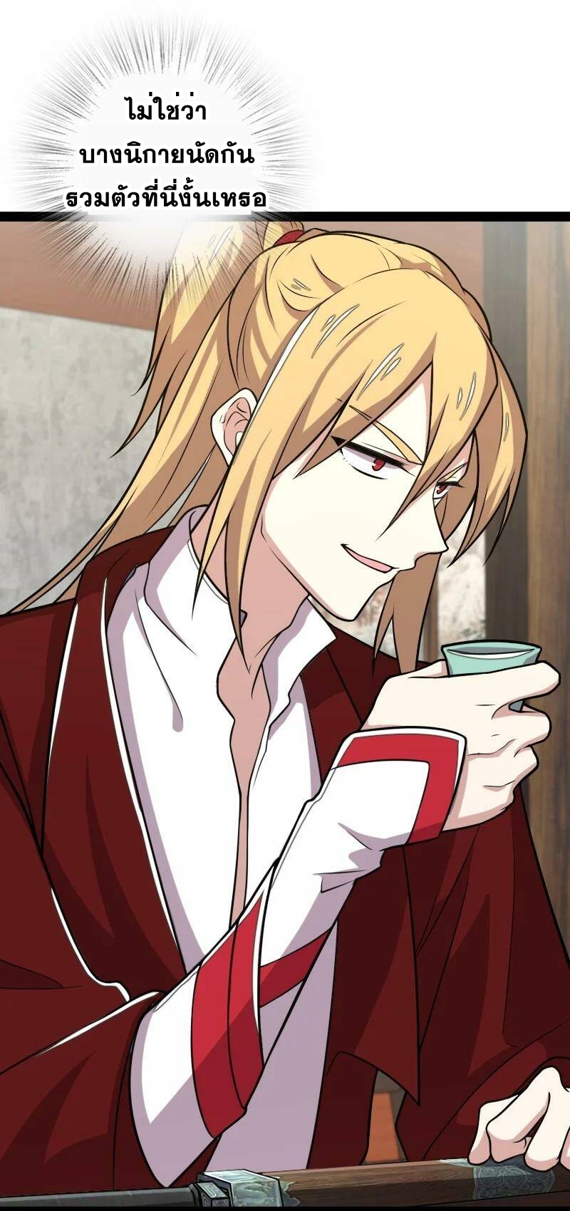 ชีวิตอันสันโดษของจักพรรดิ์หลินเกอ ตอนที่ 75 หน้า 39