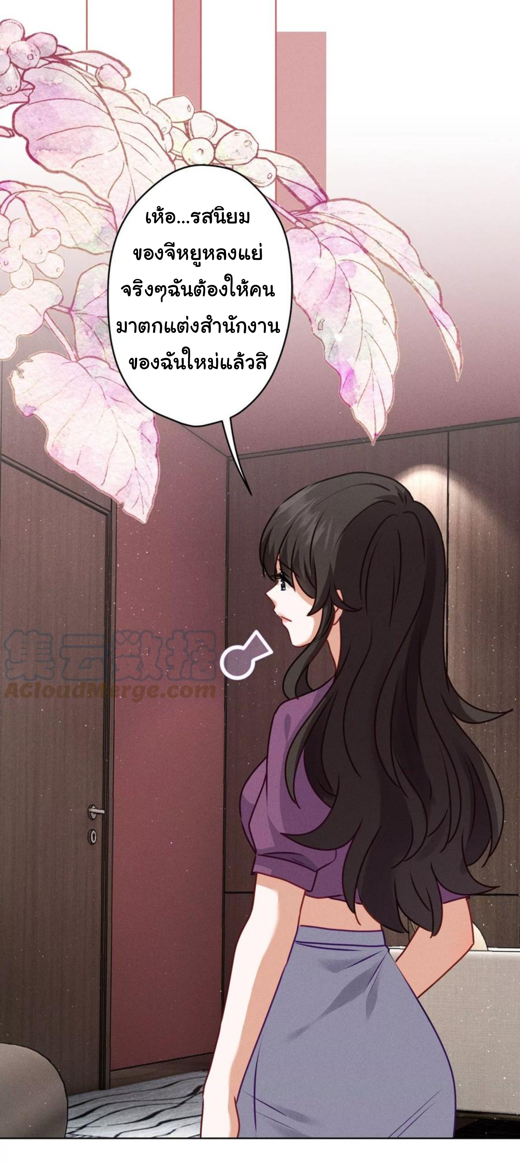 Lu Feng is the best son-in-law สุดยอดลูกเขย "ลู่เฟิง" ตอนที่ 185 หน้า 7