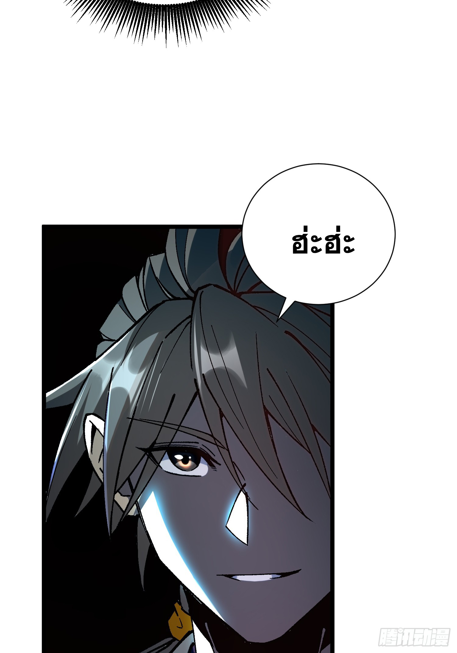 เริ่มต้นสู่การเป็นเทพวานรแห่งสายน้ำ ตอนที่ 5 หน้า 60