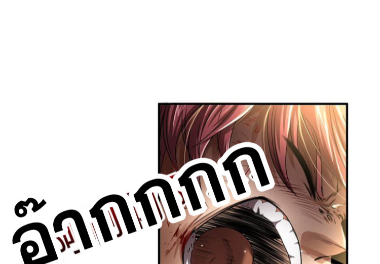 มหาสงครามพันปี ตอนที่ 4 หน้า 26