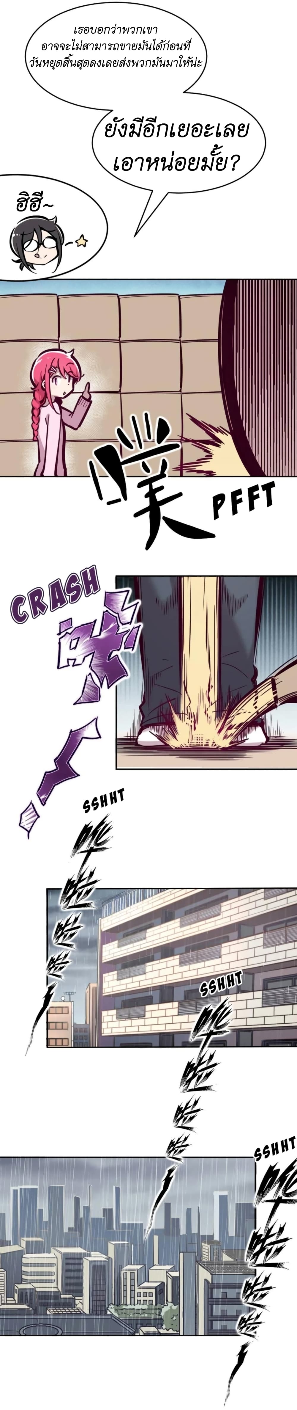 Demon x Angel can't get along! ตอนที่ 52 หน้า 6