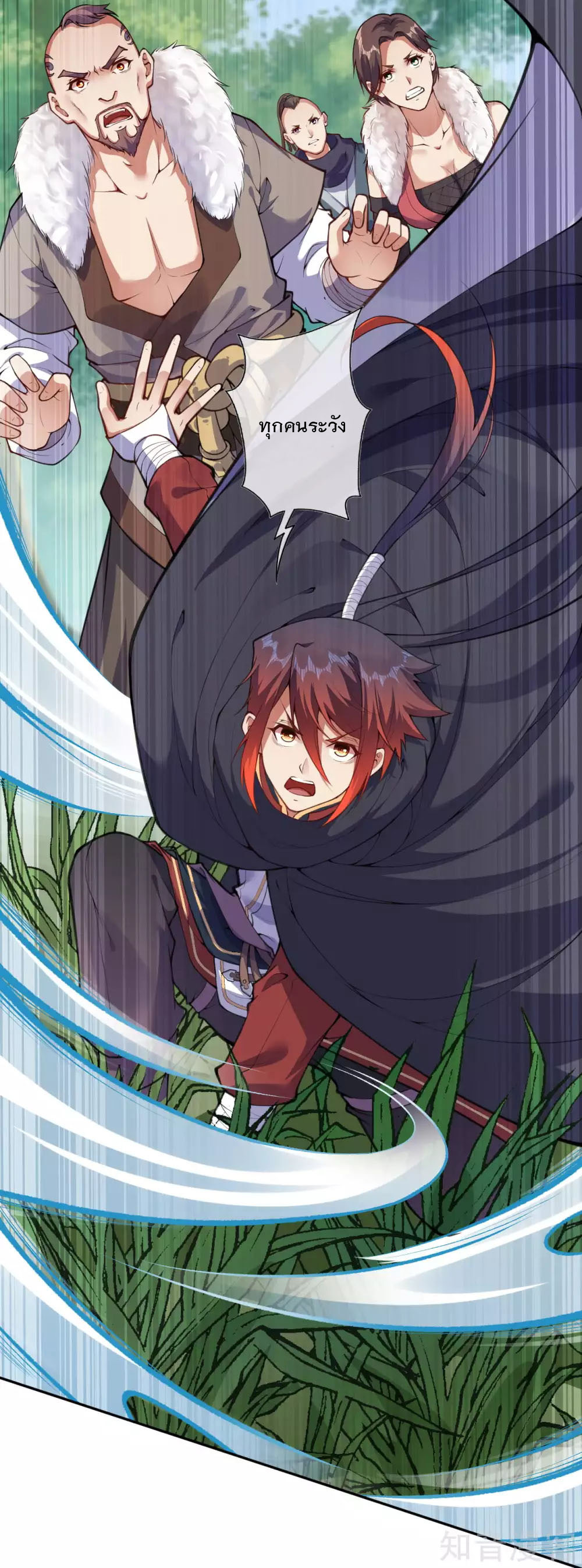 อาณาจักรดาบอมตะ ตอนที่ 27 หน้า 8
