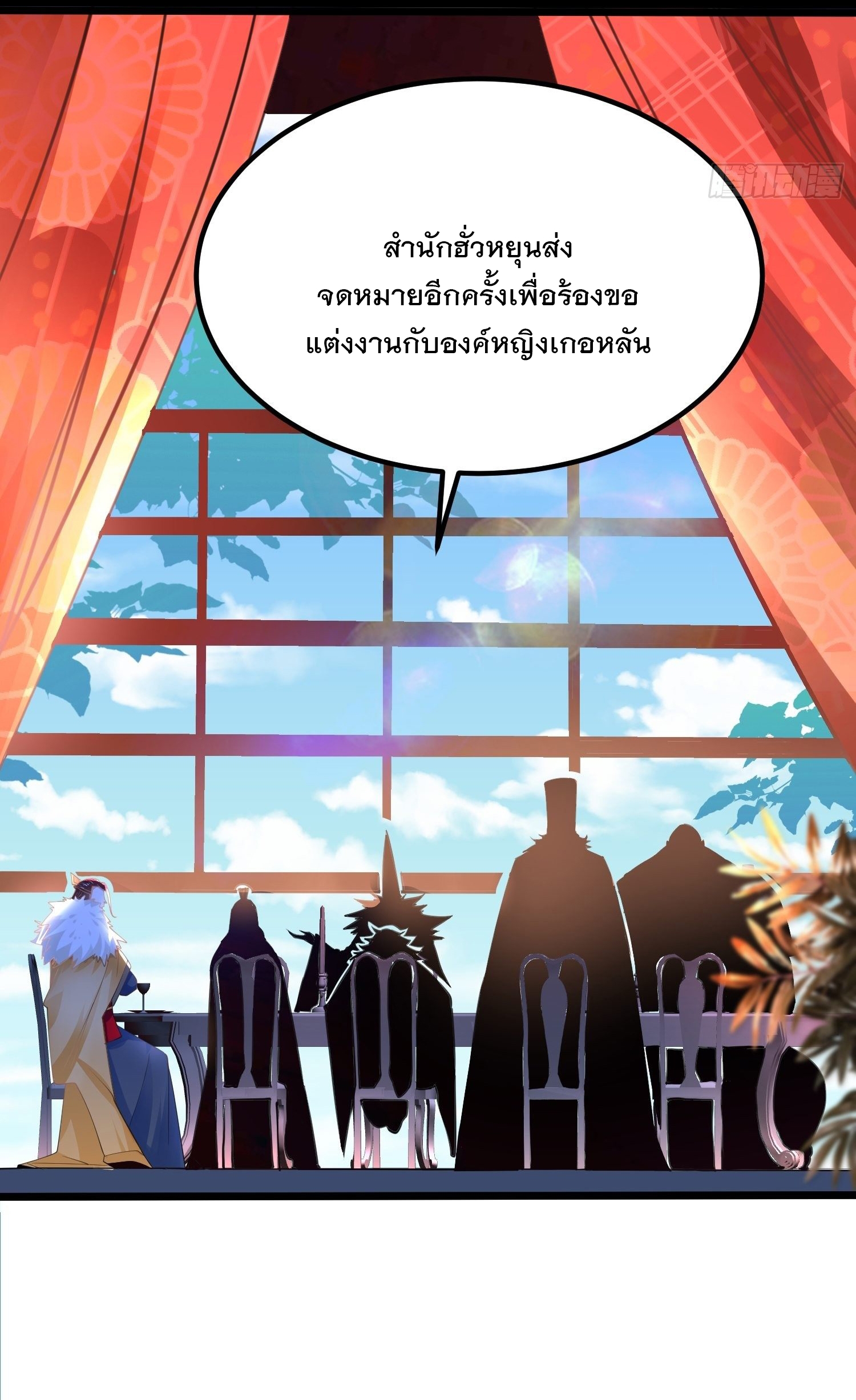 เทพกระบี่มรณะ (ชนจีน) ตอนที่ 48 หน้า 3