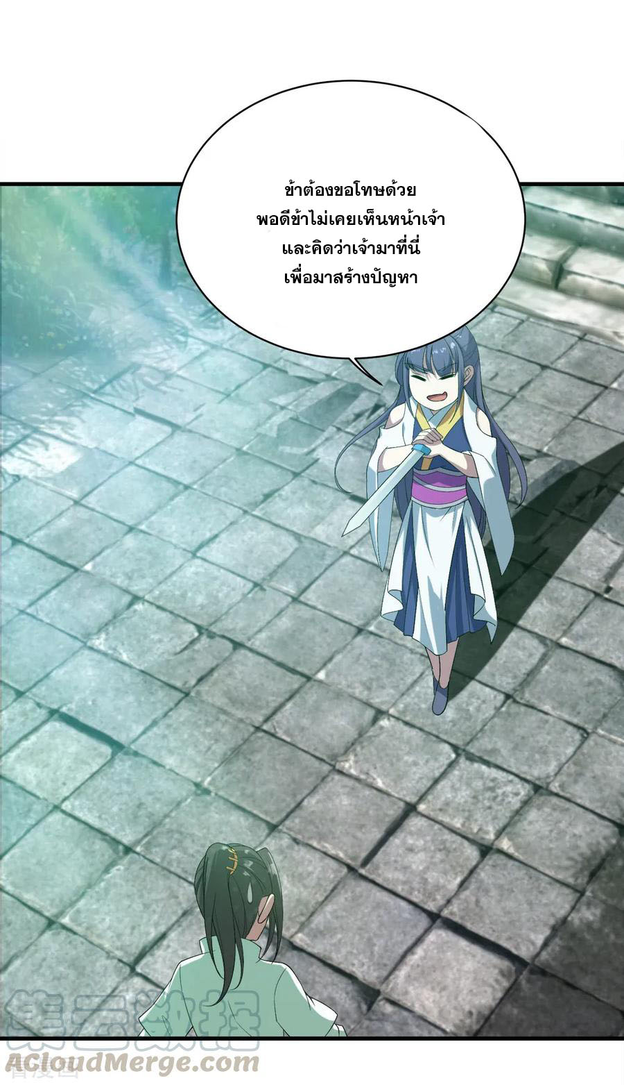 เทพอสูรสยบฟ้า ตอนที่ 70 หน้า 30