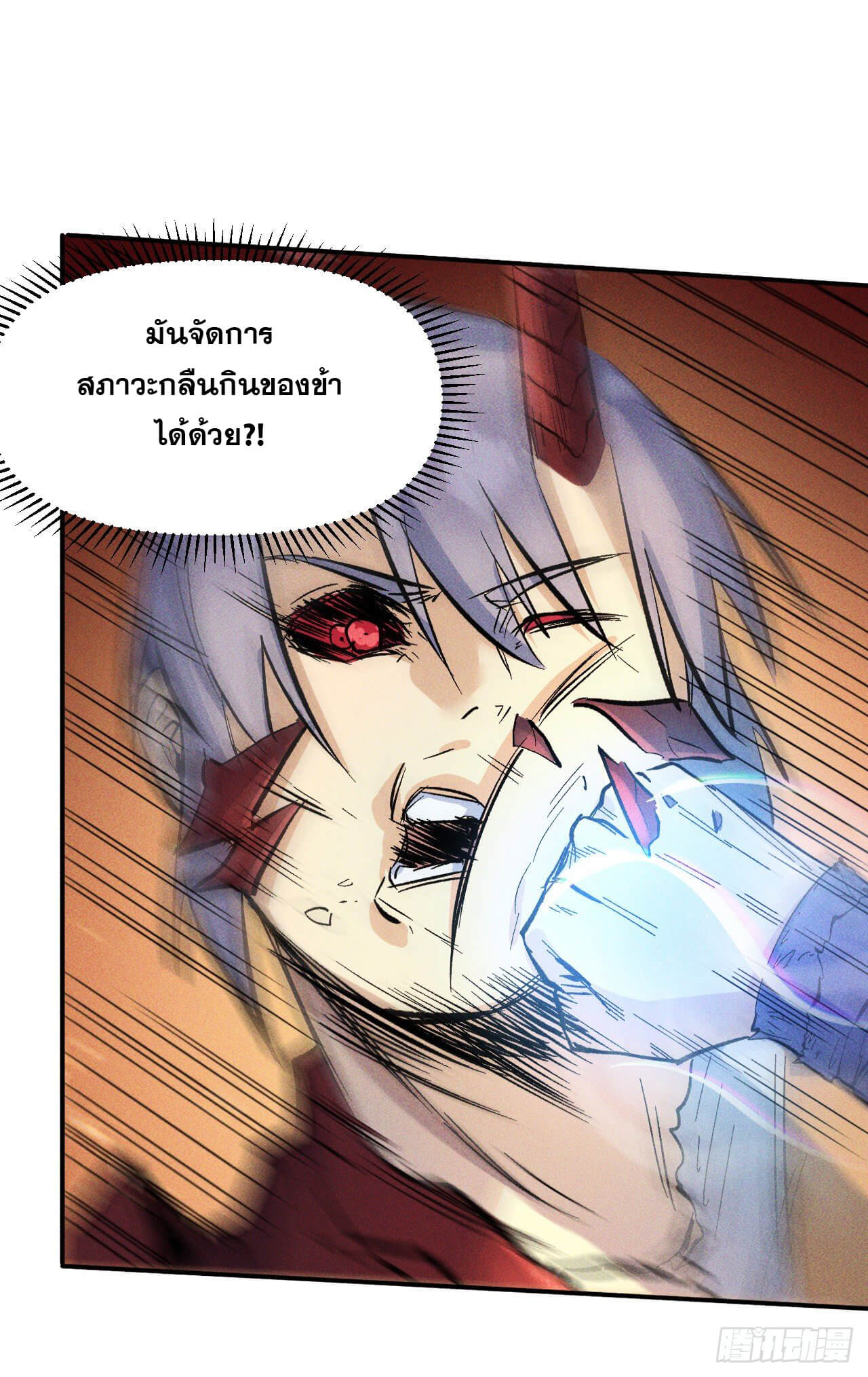 ตูข้านี่แหละเทพ (ทันจีน) ตอนที่ 21 หน้า 28