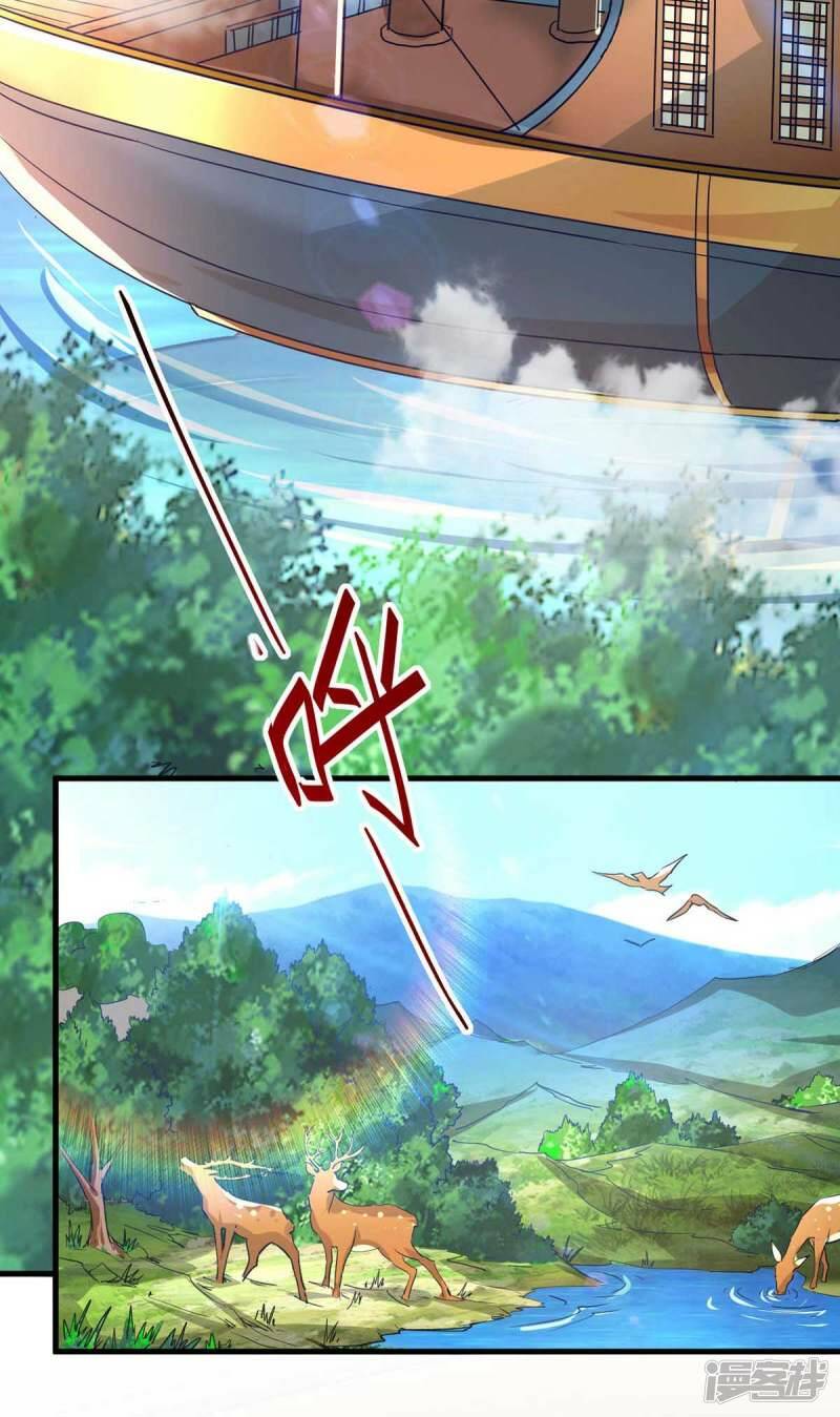 การกลับมาของจักพรรดิ์ ตอนที่ 244 หน้า 11