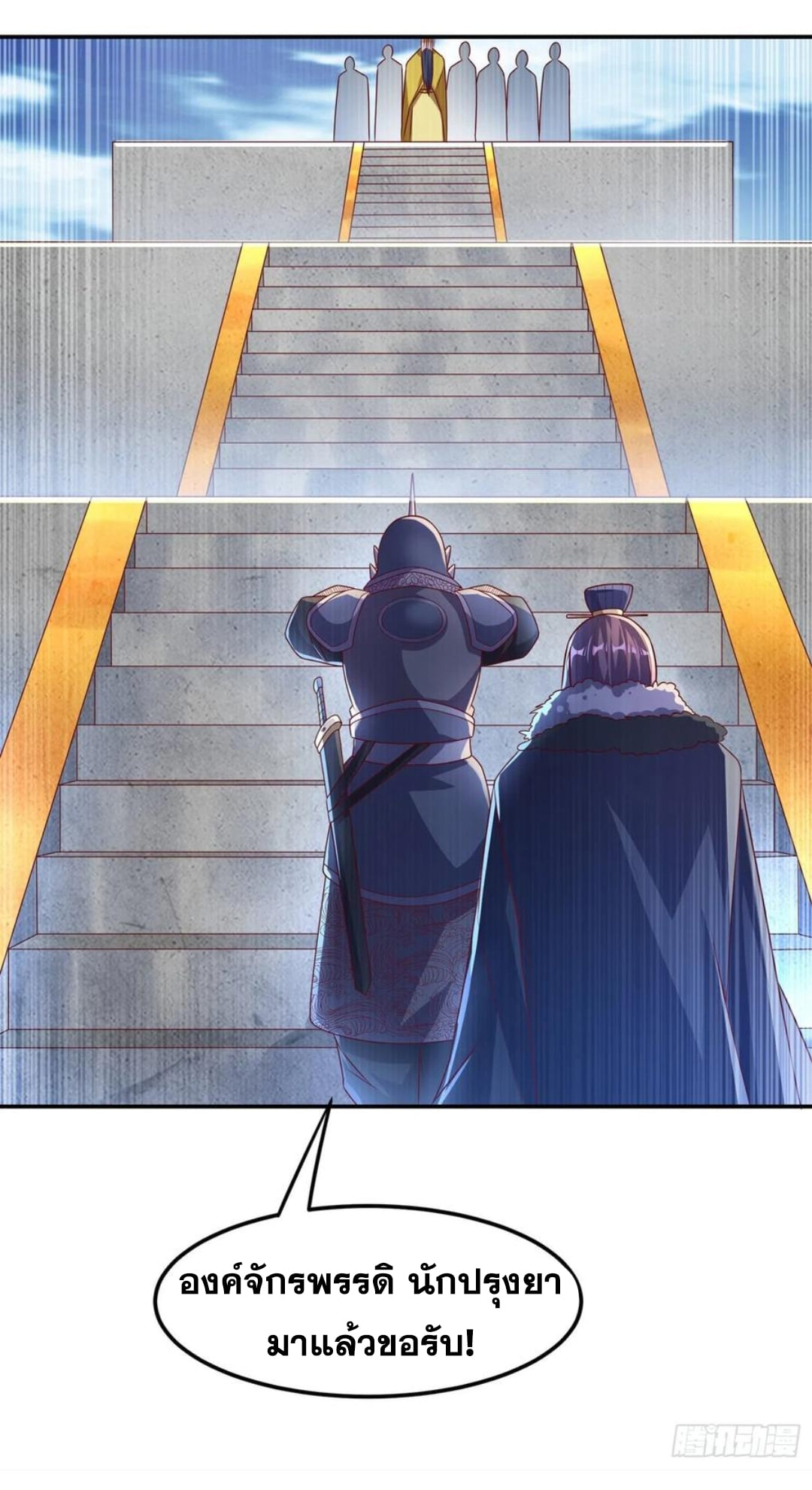 Wu ni ตอนที่ 164 หน้า 24