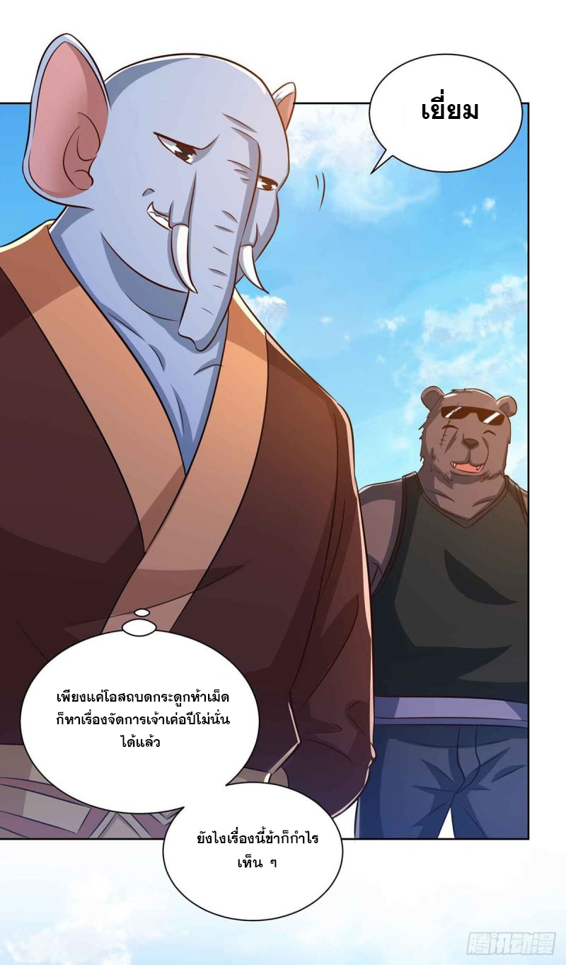 จักรพรรดิ 80,000 ปี ตอนที่ 105 หน้า 18