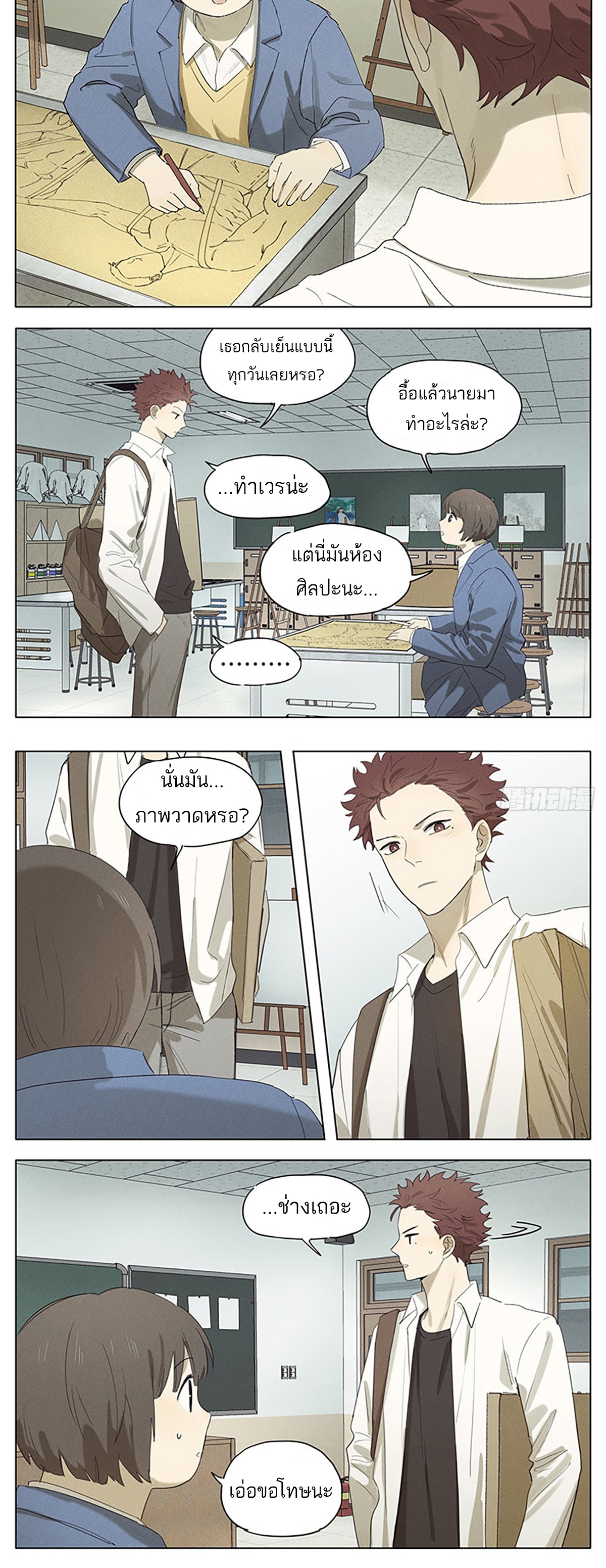 Secret love แอบรัก ตอนที่ 41 หน้า 2