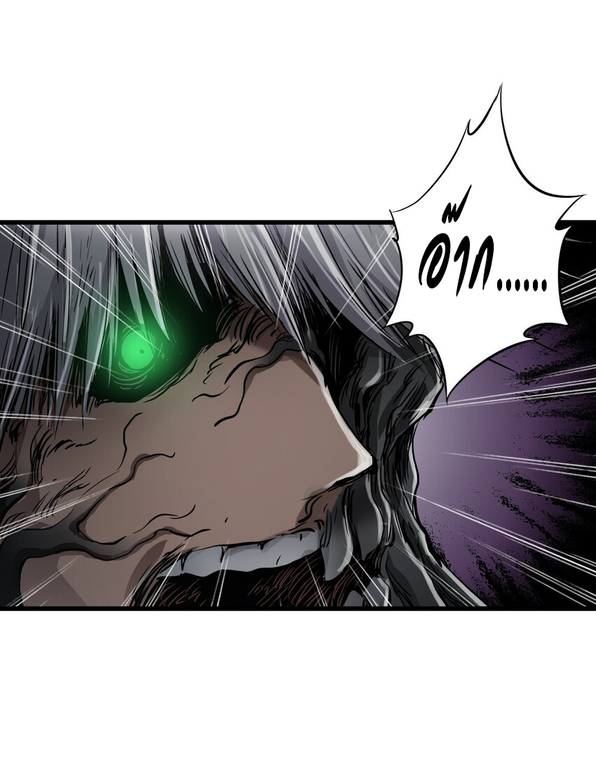 ช่างกล วันสิ้นโลก (Apocalypse Mechanic) ตอนที่ 19 หน้า 34