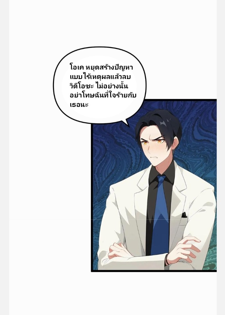 เลิกแปล ตอนที่ 16 หน้า 19
