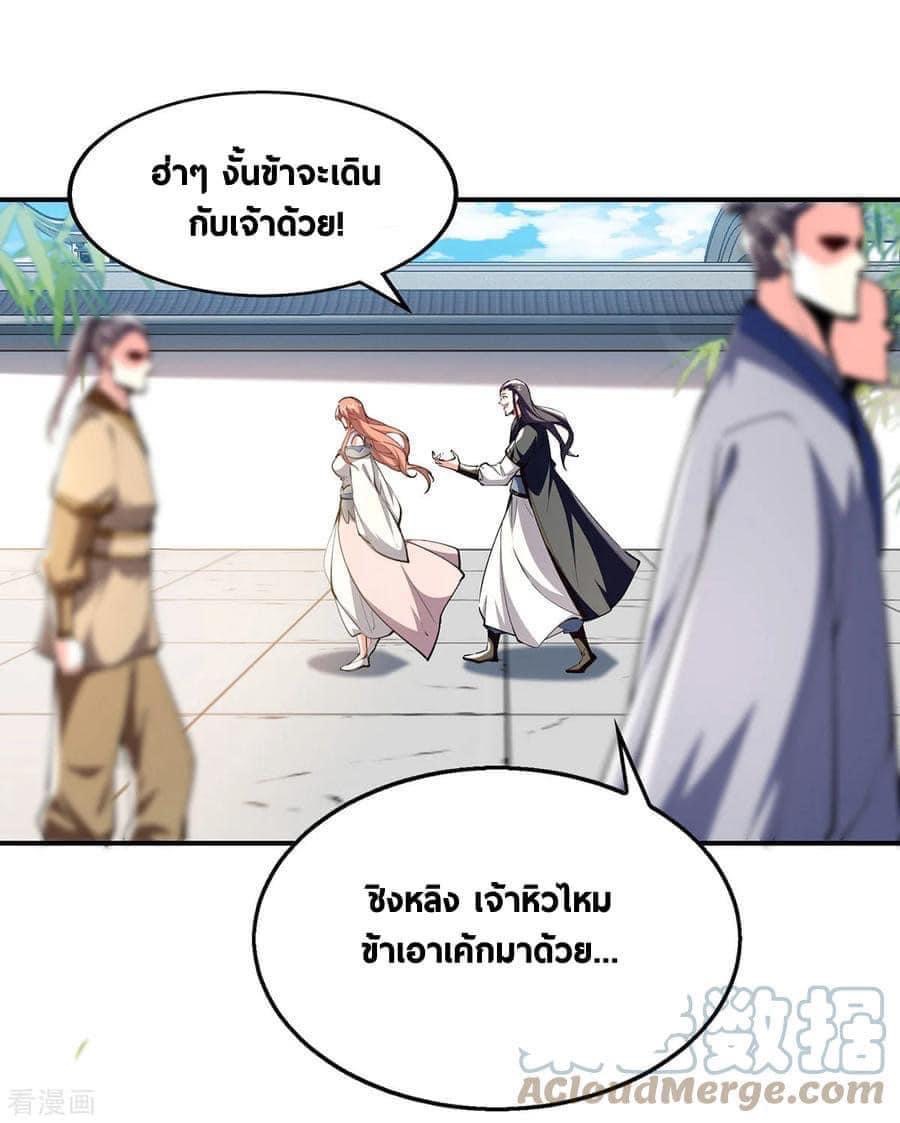 ระบบโครตเกรียน คะแนนล้านล้าน (ฮาเร็ม) ตอนที่ 106 หน้า 17