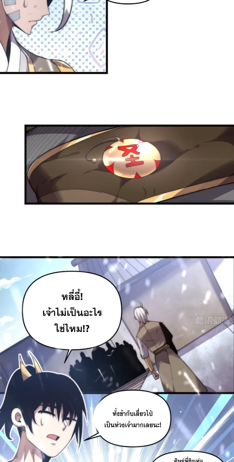 เผชิญเคราะห์ฟ้าผ่ามาแสนปี[ชนจีนไม่มีกั๊ก] ตอนที่ 11 หน้า 40