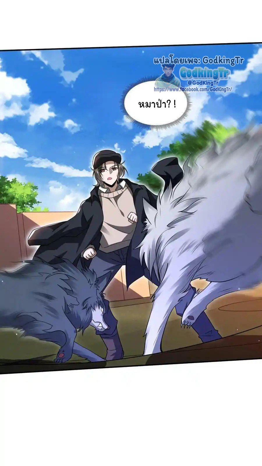 ระบบห้วงมิติกับการกักตุนเนื้อหมู 1 หมื่นตันก่อนวันสิ้นโลก ตอนที่ 95 หน้า 6