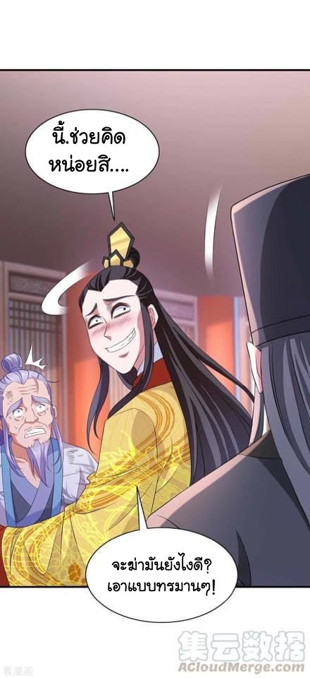 ระบบโครตเกรียน คะแนนล้านล้าน (ฮาเร็ม) ตอนที่ 60 หน้า 7