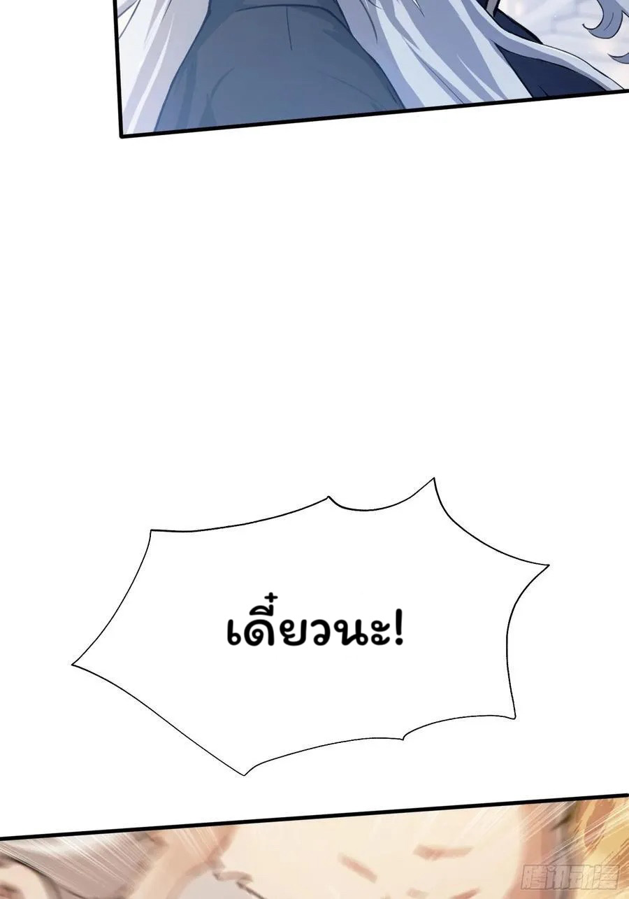 (ซ้ำกับบาทเดียว)ข้าคือปรมาจารย์ไร้เทียมทาน?ห๊ะไรนะ!!! ตอนที่ 13 หน้า 14