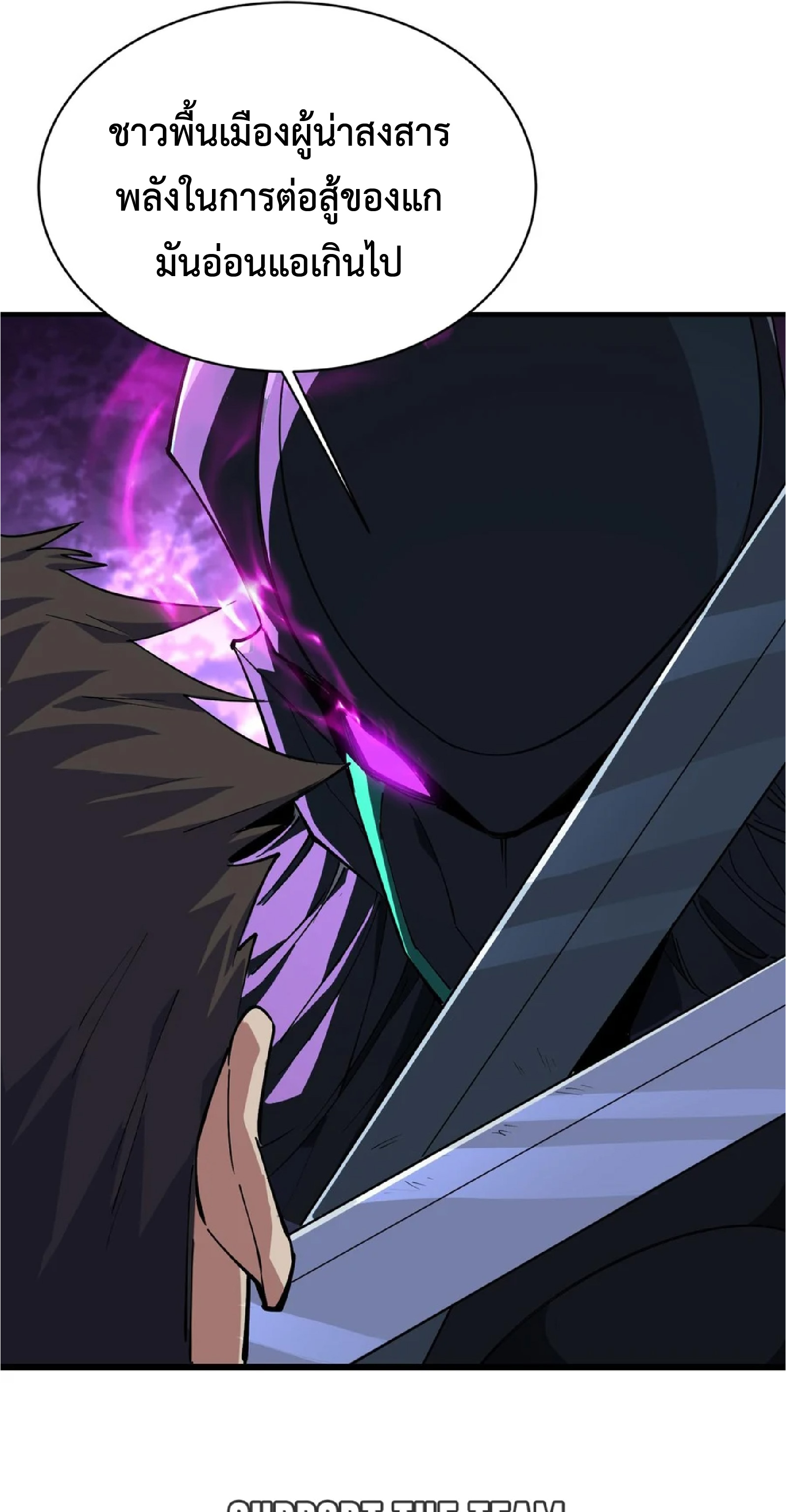 การวิวัฒนาการจากปลาคาร์พสู่มังกร ตอนที่ 24 หน้า 46