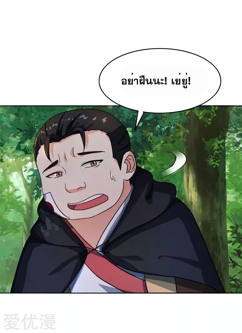 One Step Toward Freedom ตอนที่ 74 หน้า 5