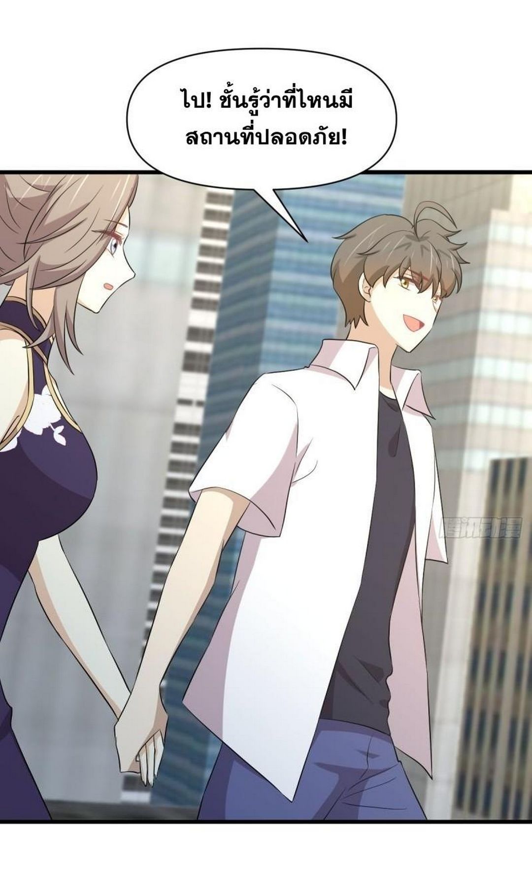 Immortal Swordsman in The Reverse World ข้าเซียนกระบี่ไม่เกาะสตรี ตอนที่ 361 หน้า 11