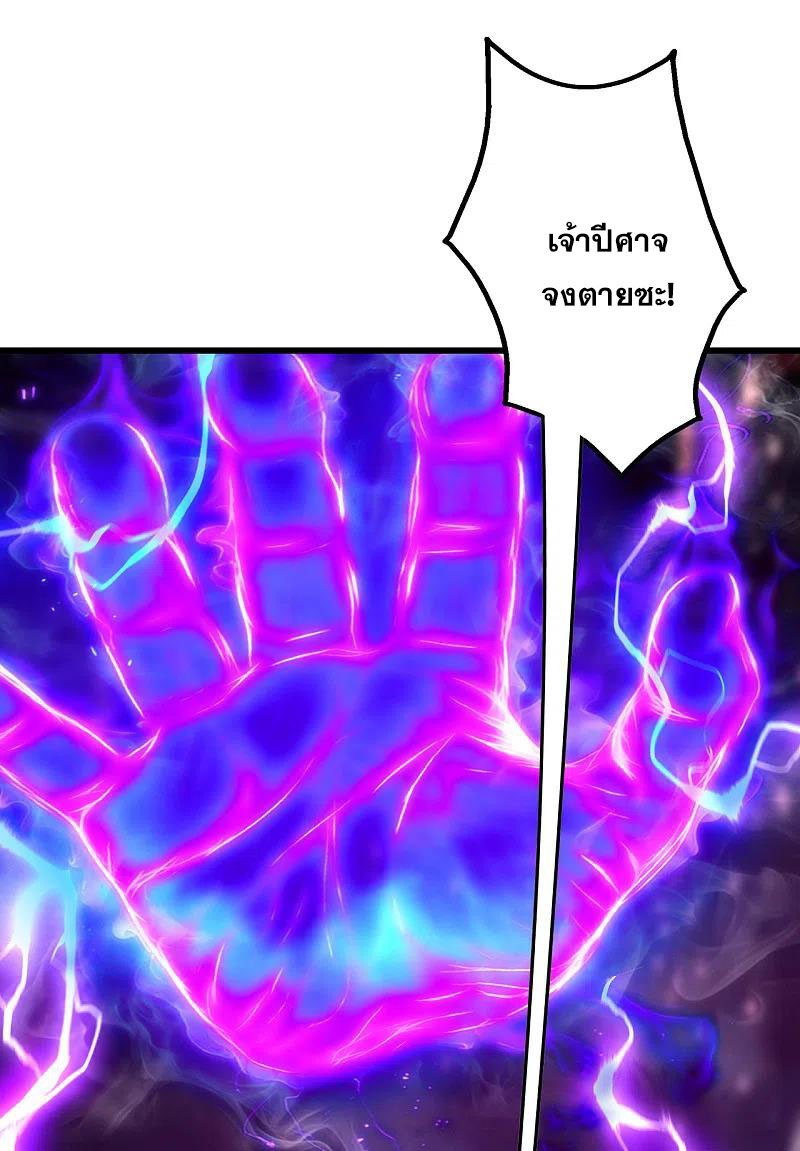 เทพอสูรสยบฟ้า ตอนที่ 198 หน้า 39