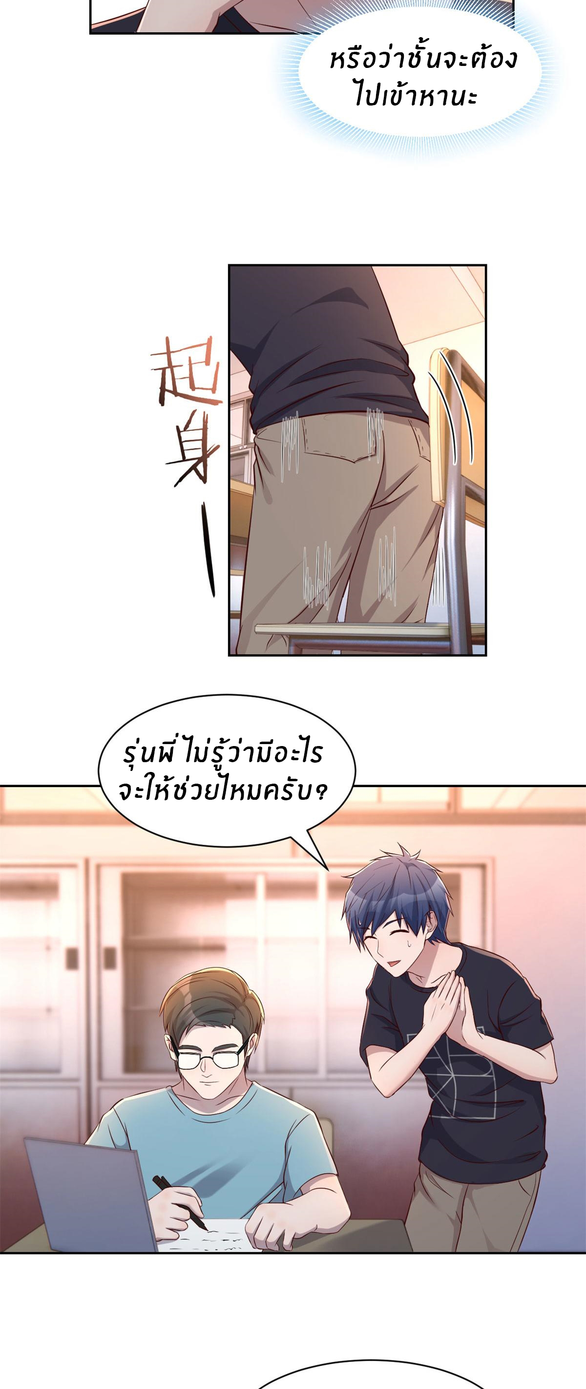 พี่สาวอยากเล่นคุณ ตอนที่ 50 หน้า 14