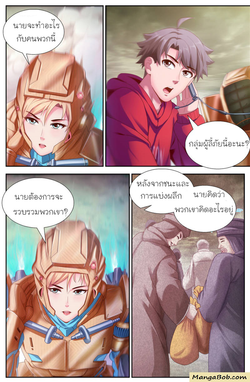 เจียงเฉิน ตอนที่ 121 หน้า 8