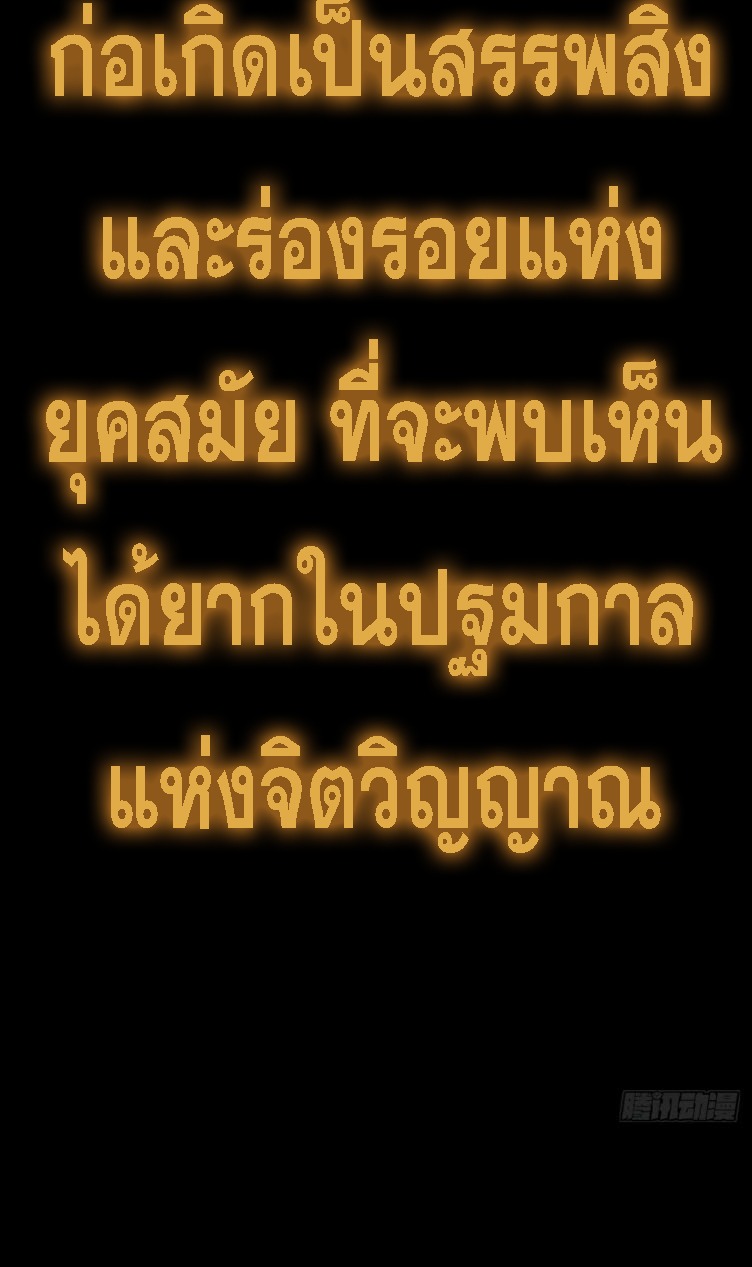 ตระกูลเซียนแห่งกระจกลึกลับ ตอนที่ 1 หน้า 10