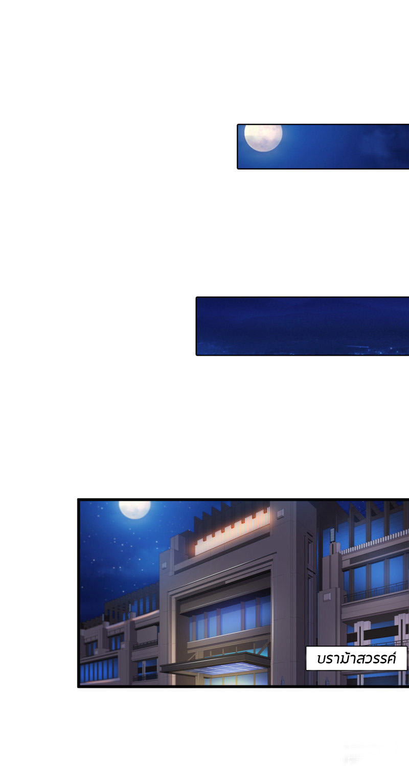 ราชาดอกไม้อมตะ ตอนที่ 6 หน้า 14