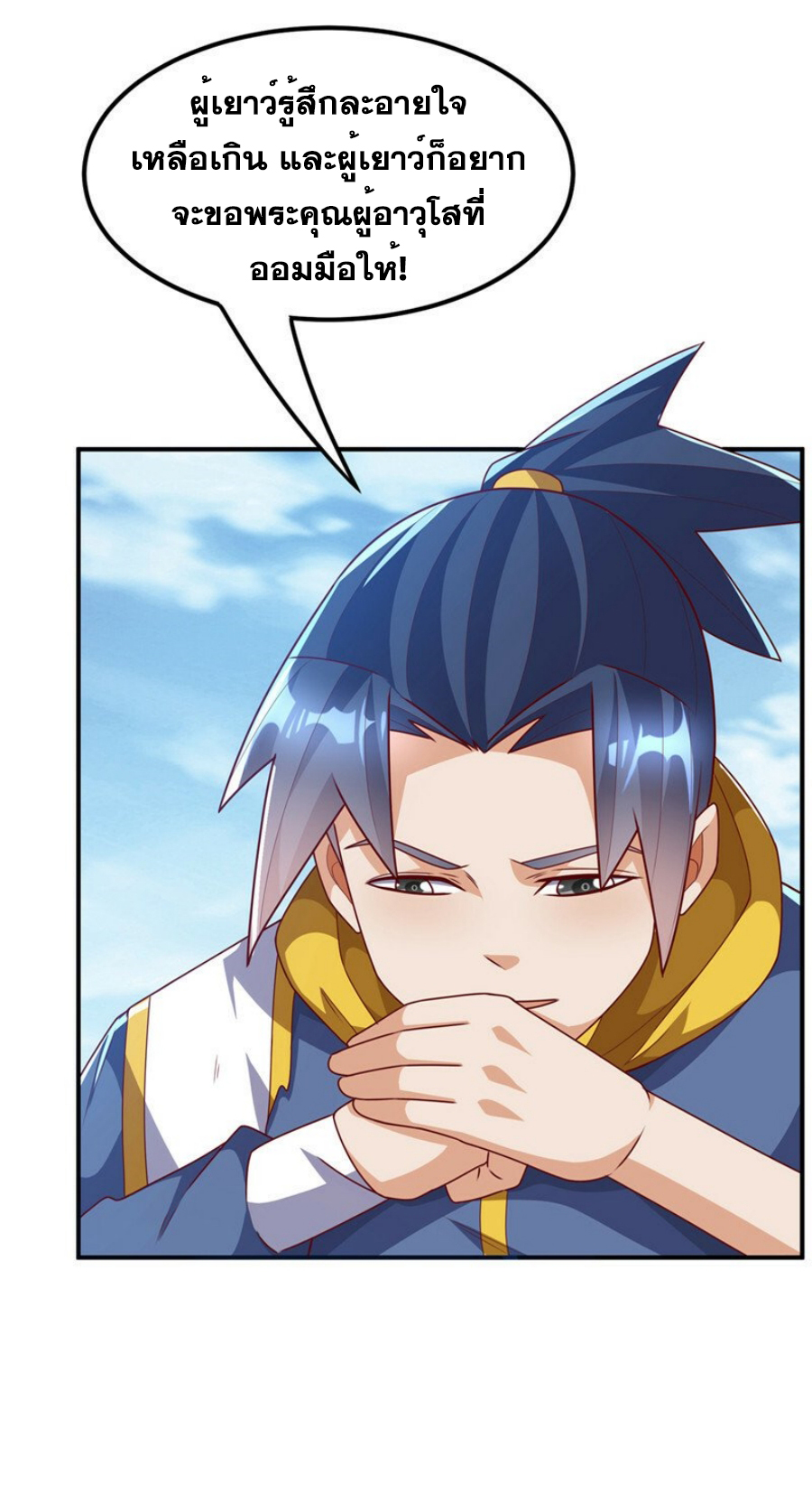 Wu ni ตอนที่ 273 หน้า 32