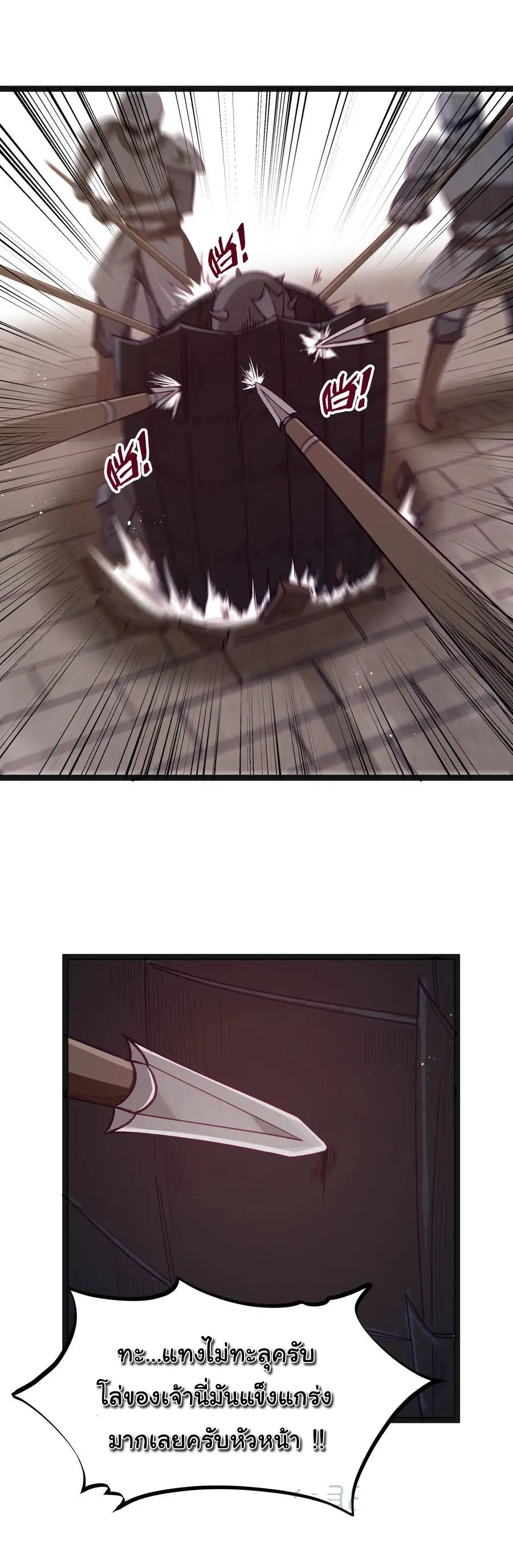 ผู้กล้าอย่างข้าจะพิชิตโลกาด้วยเงิน ( This Hero is a Money Supremacist ) ตอนที่ 16 หน้า 16