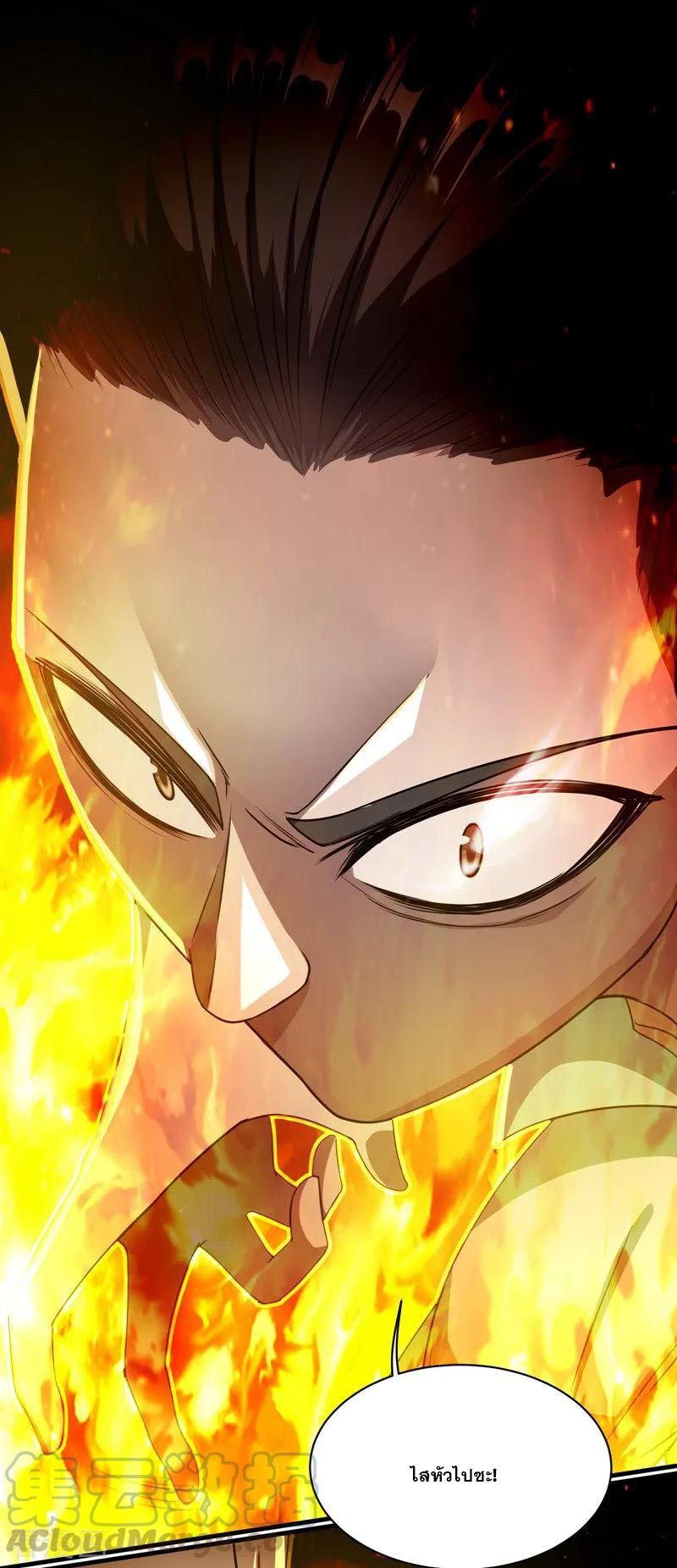 เทพอสูรสยบฟ้า ตอนที่ 17 หน้า 16