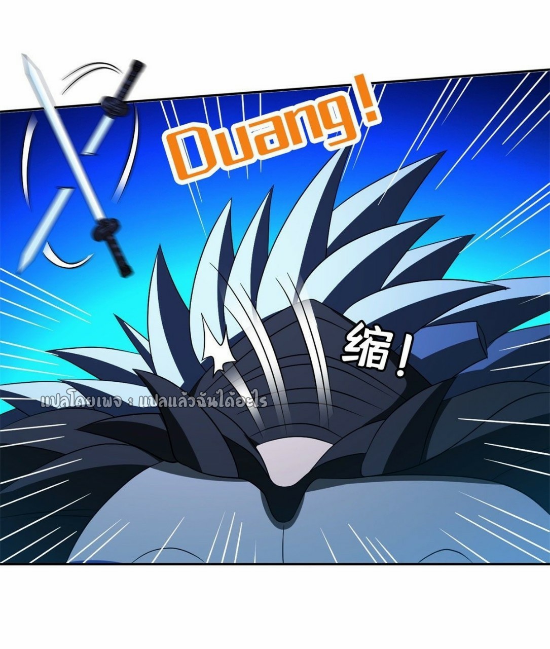 การเกิดใหม่ของพระเจ้ากับระบบผลาญเงินสุดกาว ตอนที่ 106 หน้า 13