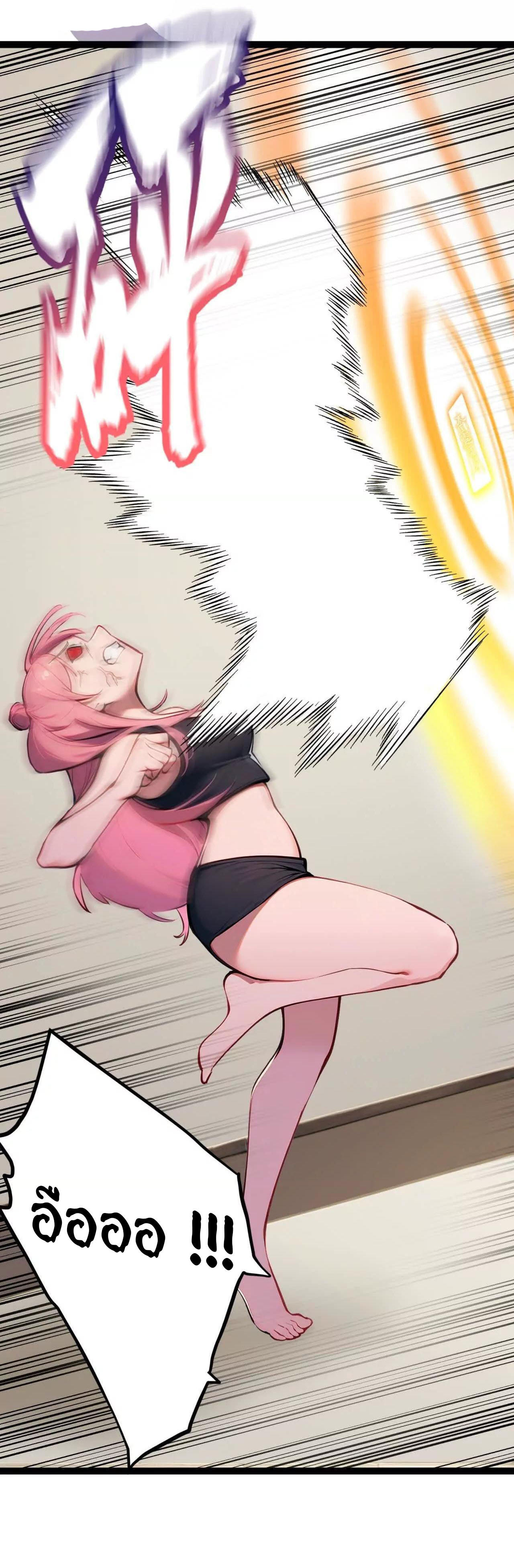 ฉันนี่แหละคือราชาฮวงจุ้ย ตอนที่ 7 หน้า 14