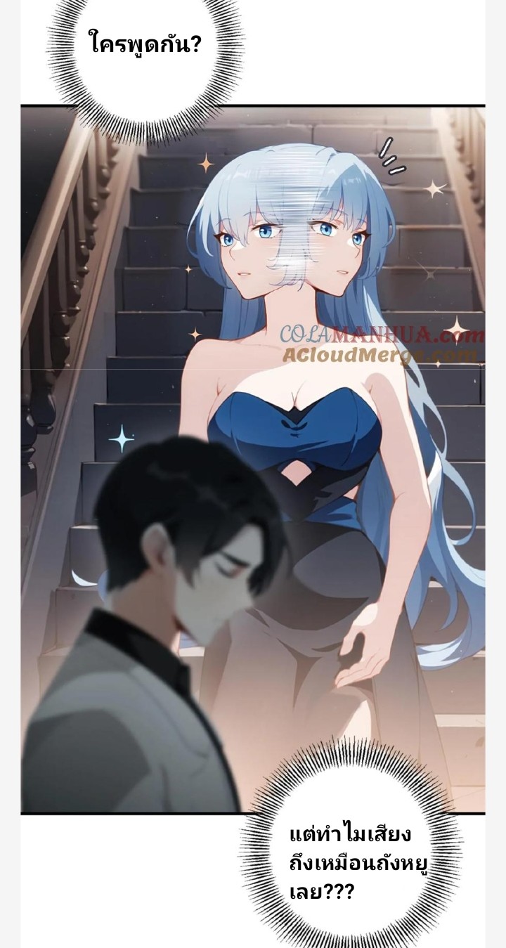 เลิกแปล ตอนที่ 1 หน้า 21