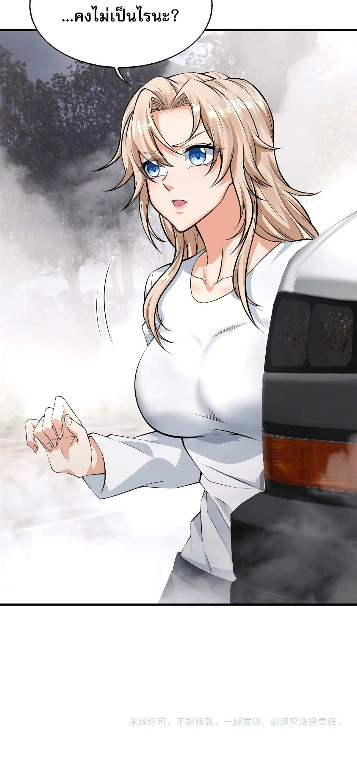 บุรุษผู้มาจากนรก ตอนที่ 10 หน้า 50