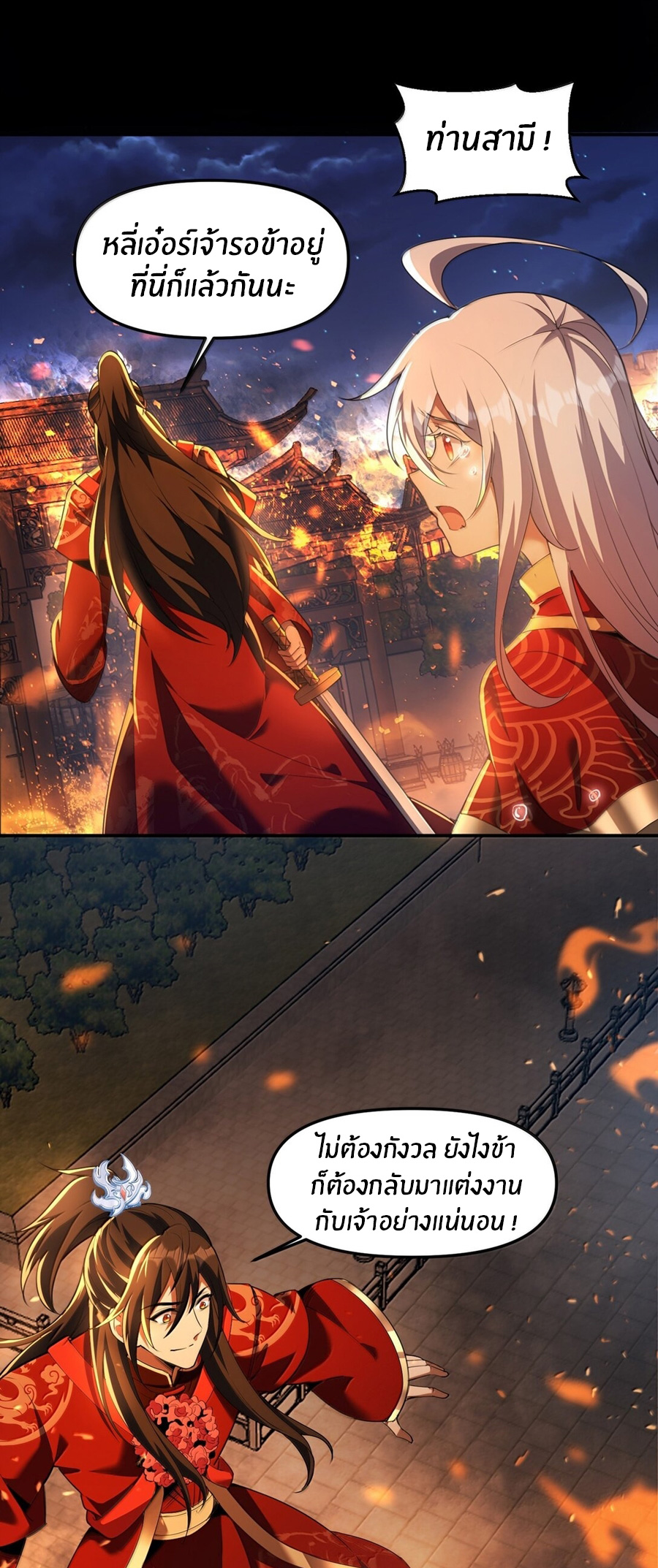 During the live broadcast, I proposed to the female ghost - she really agreed?! ตอนที่ 49 หน้า 56